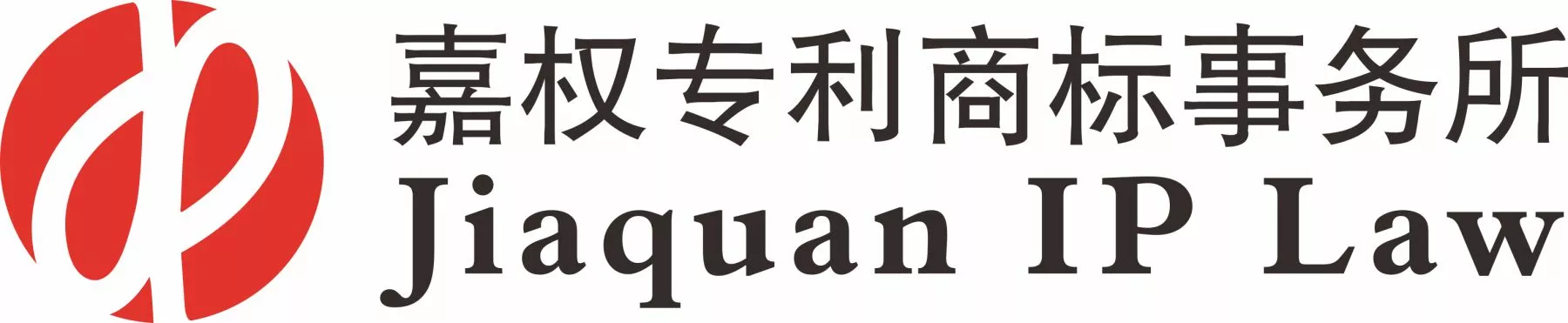 广州嘉权专利商标事务所有限公司深圳分公司.jpg