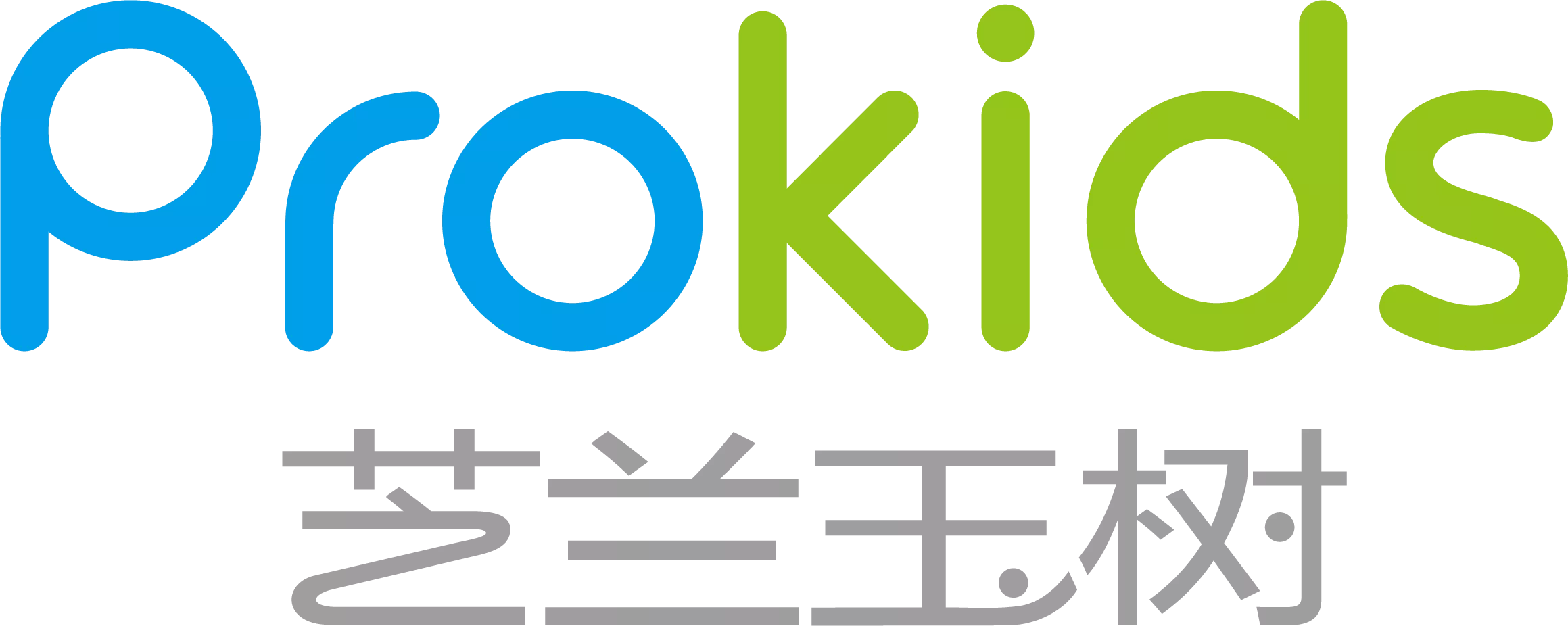 41、芝兰玉树北京科技股份有限公司.png