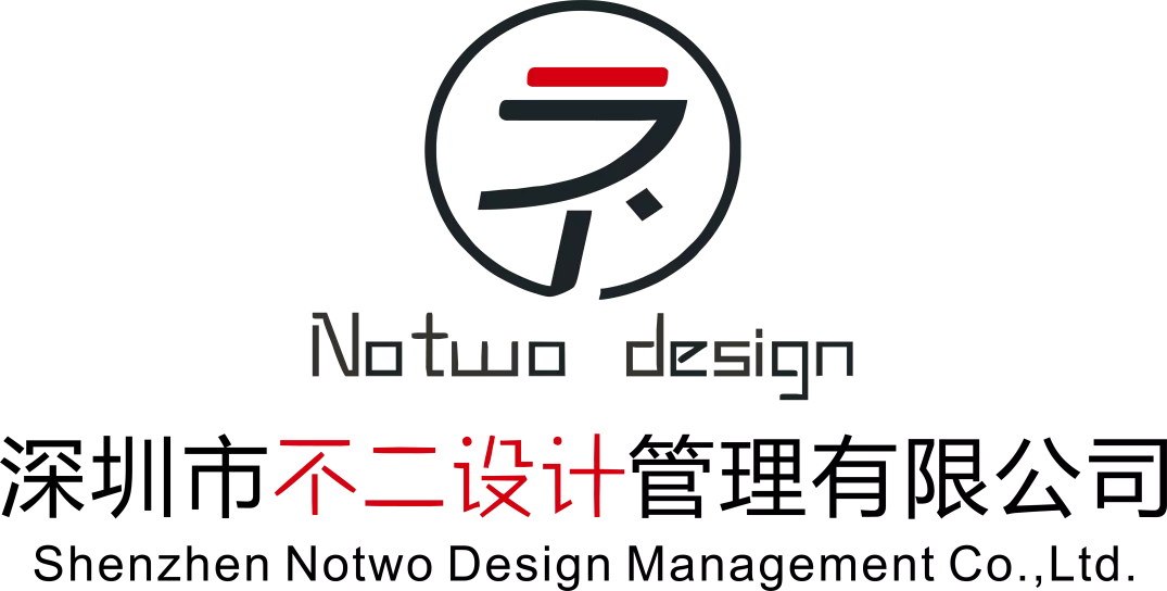 深圳市不二设计管理有限公司.png