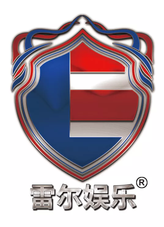 24-深圳雷尔娱乐科技有限公司.jpg